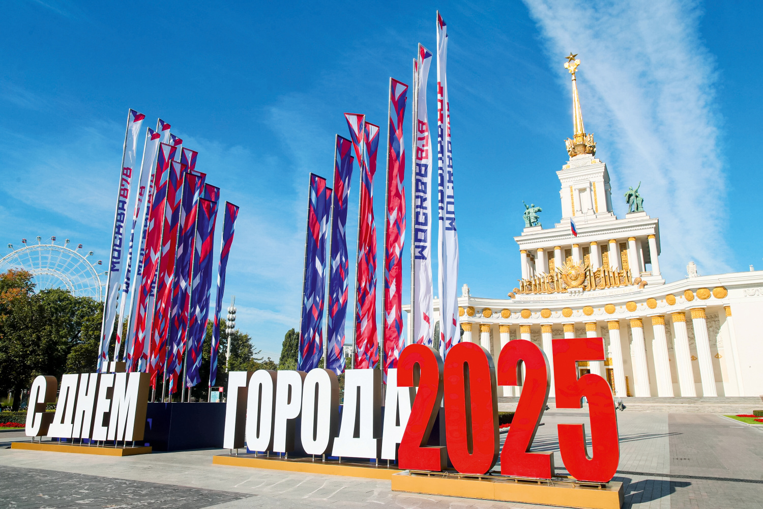 878 лет расцвета столицы